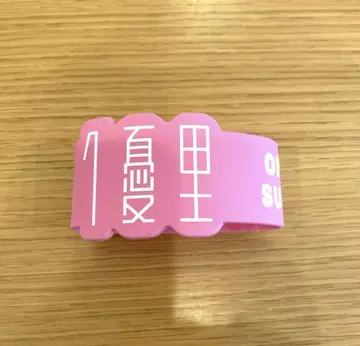 유리 100만 달성 라이브 러버 밴드