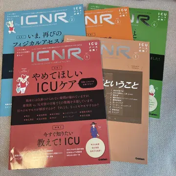 ICNR 5권