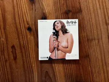 이케 레이코 황홀의 세계 (종이 자켓 사양) CD