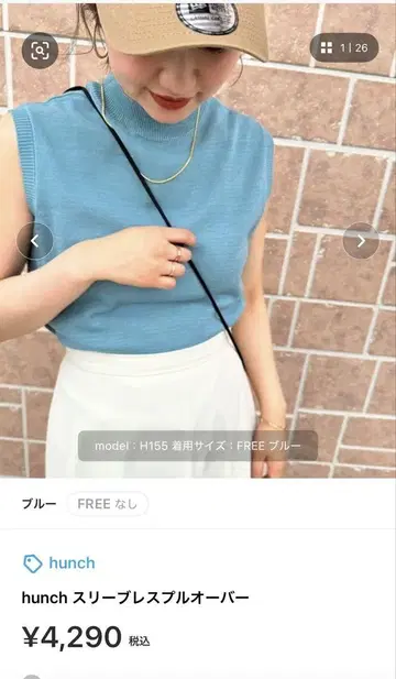 새상품 hunch 슬리브리스 니트