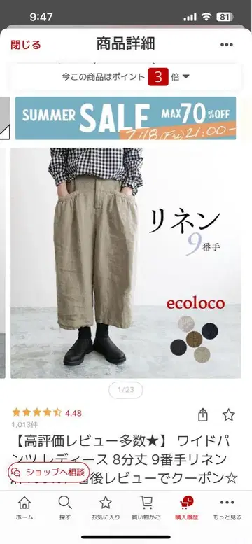 와이드 팬츠