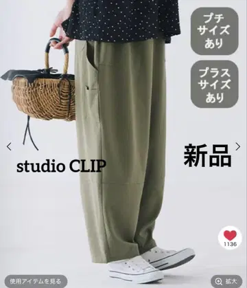 [새상품] studio CLIP 컷 조젯 팬츠 카키 PF 사이즈