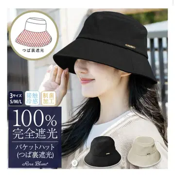 아시야 로사블랑 모자 선배리어 버킷햇 블랙 S