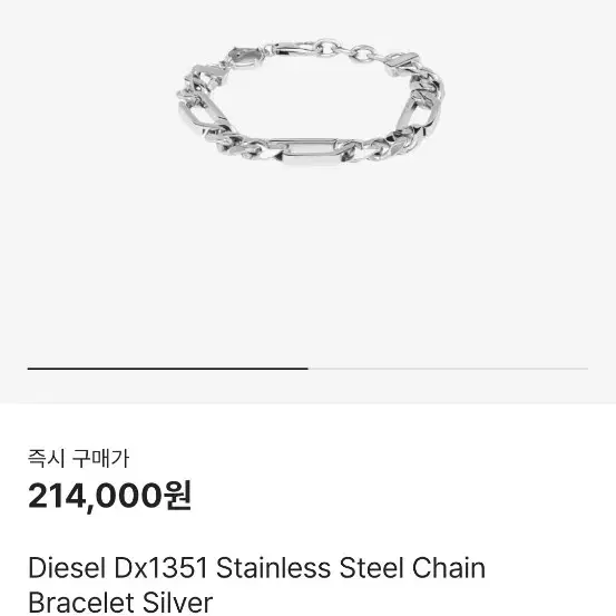 DIESEL | 디젤 Diesel Bracelet DX1351 #디젤,#디젤팔찌,#팔찌