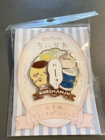치이카와 (먼작귀) 빅 기믹 핀 배지 밤만쥬