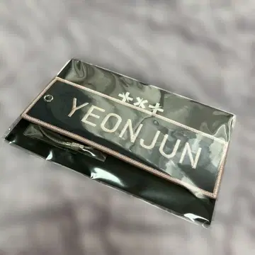 YEONJUN 네임 와펜 키링