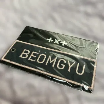 BEOMGYU 네임 와펜 키링