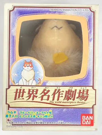 반다이 세계 명작 극장 1. 파트라슈 1