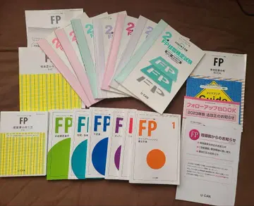 FP자격 시험 대책 텍스트 세트 2023년판