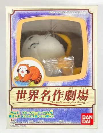 반다이 세계명작극장 3. 라스칼 3