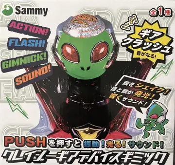 Sammy 크레이지 기어 디바이스 기믹