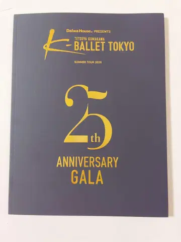 K-BALLET K 발레 25주년 ANNIVERSARY GARA