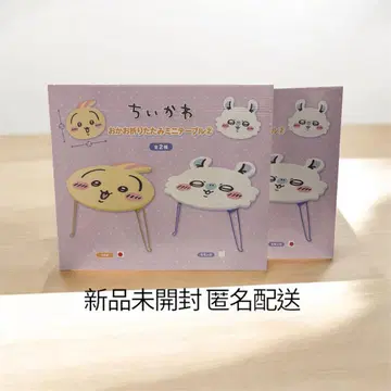 [새상품 미개봉] 토끼 모몽가 2종 세트 얼굴 접이식 미니 테이블 2