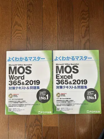 MOS Excel + Word 365&2019 시험 대책 참고서