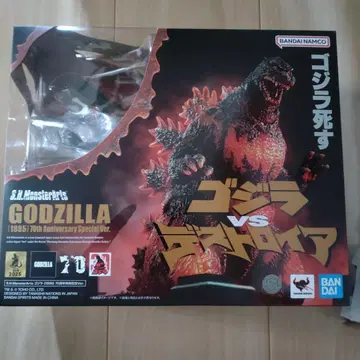 S.H.MonsterArts 고질라 (1995) 70주년 특별판