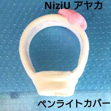 NiziU 아야카 응원봉 커버 NIZOO 응원봉 커버 [ ANO ]