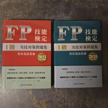 FP1급 실기 자산 상담 업무 2차 시험 구두 자문