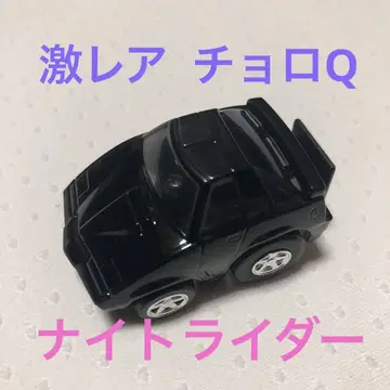 레어 TAKARA 쵸로Q 나이트 라이더 K.I.T.T. 키트