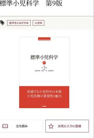 표준 소아과학 제9판