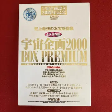 카와이 토미 나의 태양 우주기획 2000 BOX PREMIUM