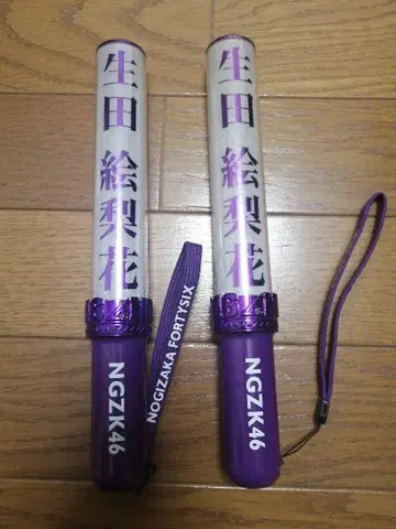 노기사카 이쿠타 에리카 스틱 라이트 2개 세트