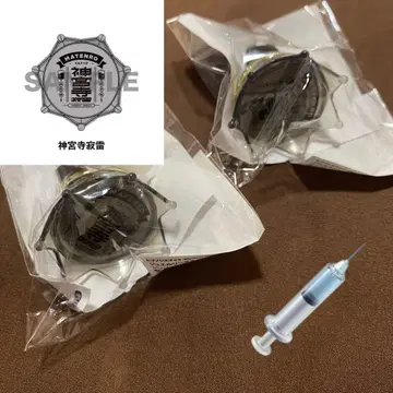 히프노시스 마이크 진구지 자쿠라이 주얼링 라이트