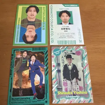 요시모토 콜레카 스테키쟈나이카