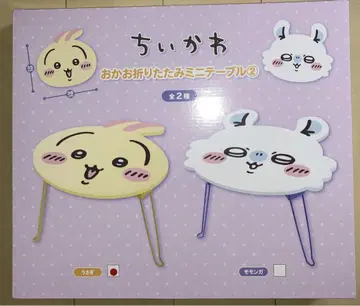 치이카와 얼굴 접이식 미니 테이블 2 토끼