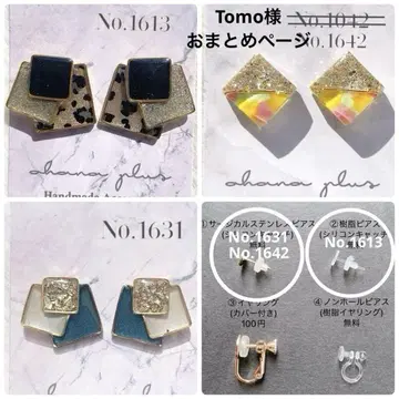 Tomo님 일괄 핸드메이드 액세서리 레진 귀걸이 귀찌