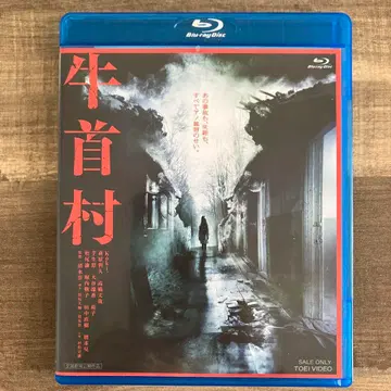 우시마무라 블루레이