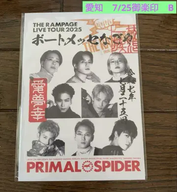 The rampage 오라쿠인 아이치B
