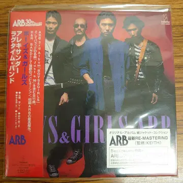 ARB BOYS & GIRLS 종이 자켓 CD