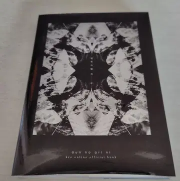 경 아운의 개미 2