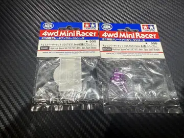 미니 사륜구동 알루미늄 스페이서 2색 세트