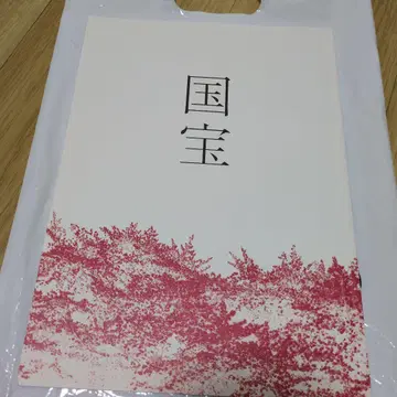 국보 팜플렛
