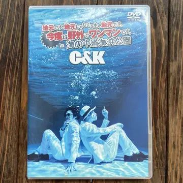 C&K in 우미노나카미치 해변공원 DVD 라이브 2016