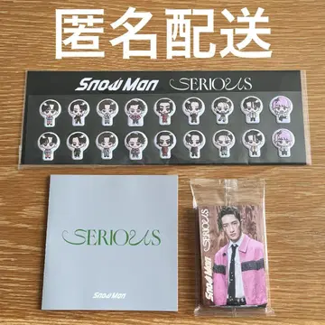 Snow Man SERIOUS 혜택 세트