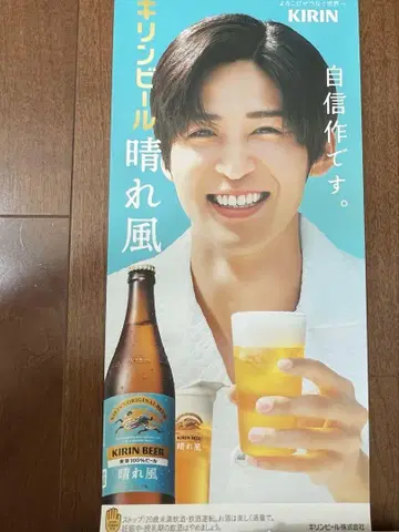 [새상품] 기린 맥주  메구로 렌 포스터