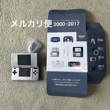 게임 하드 키링 2000-2017 닌텐도 DS
