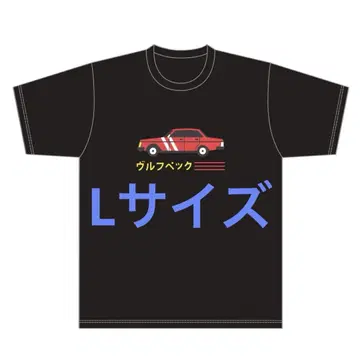 Vulfpeck CAR 티셔츠 L 사이즈 블랙