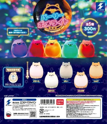 파리포메 라이트 전 종류 컴플리트 세트 가챠