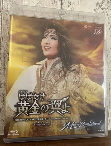 날아라 황금 날개여 Blu-ray