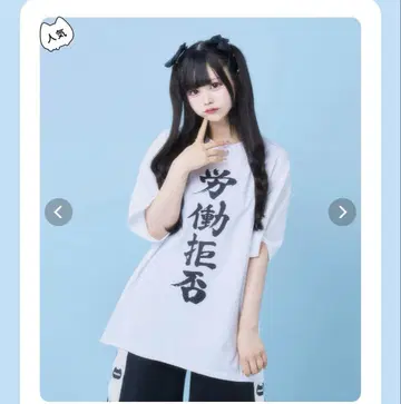 Hauls 샤후 TEE 노동 거부 티셔츠 하울즈