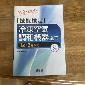 완전 마스터 냉동 공기조화 기기 시공 2판