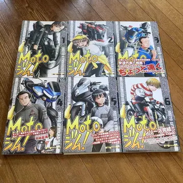 Moto 헬스장! 전권 세트