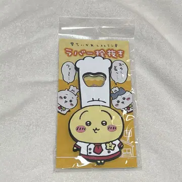 치이카와 레스토랑 토끼 러버 병따개 마그넷 포함