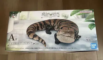 제일복권 파충류 및 양서류 A상 아오지타도마뱀 피규어