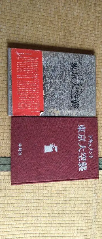 도쿄 대학 사료