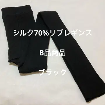 실크 70% 리브 레깅스 B품 블랙