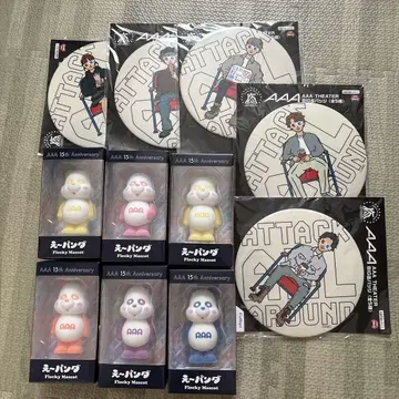 AAA 굿즈